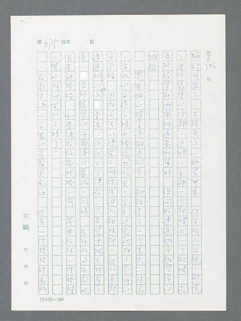 主要名稱：最後一役 圖檔，第659張，共1190張