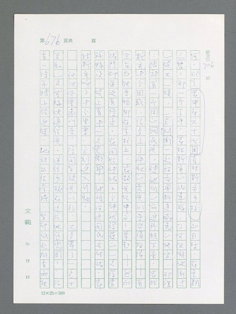 主要名稱：最後一役 圖檔，第660張，共1190張