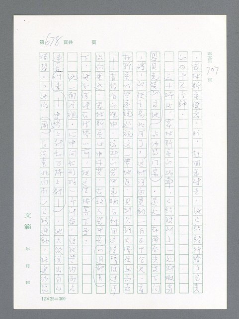 主要名稱：最後一役 圖檔，第662張，共1190張