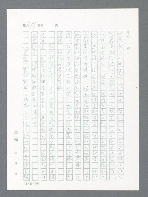 主要名稱：最後一役 圖檔，第663張，共1190張