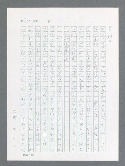 主要名稱：最後一役 圖檔，第664張，共1190張