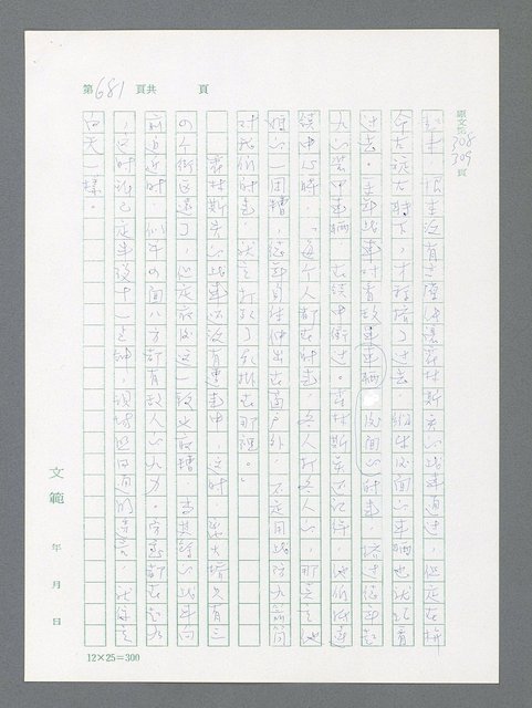 主要名稱：最後一役 圖檔，第665張，共1190張