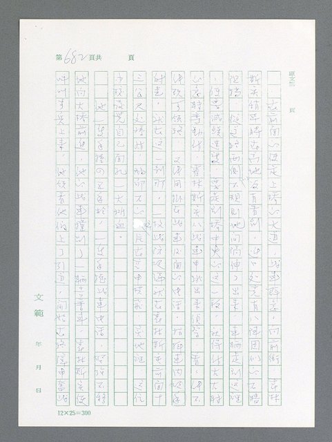 主要名稱：最後一役 圖檔，第666張，共1190張