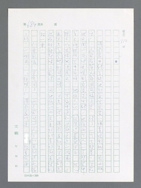 主要名稱：最後一役 圖檔，第668張，共1190張