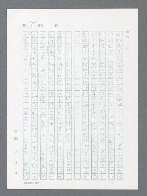 主要名稱：最後一役 圖檔，第669張，共1190張