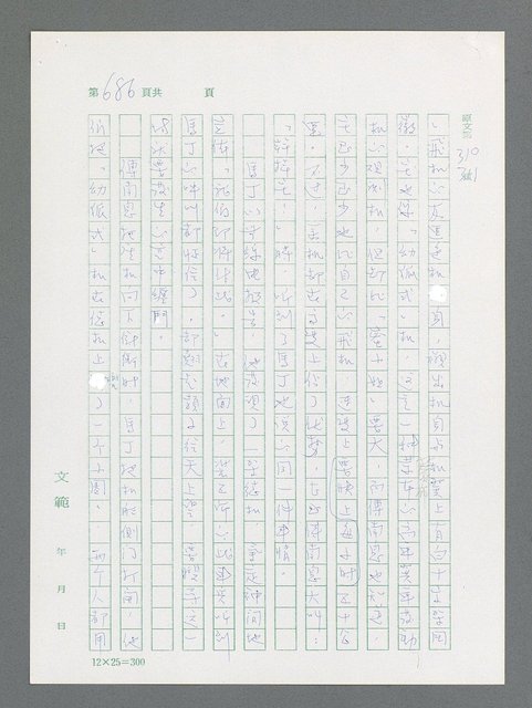 主要名稱：最後一役 圖檔，第670張，共1190張