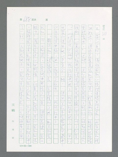 主要名稱：最後一役 圖檔，第672張，共1190張