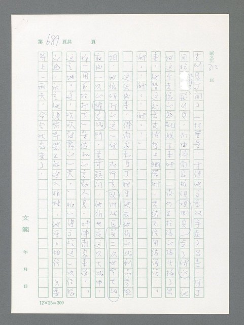 主要名稱：最後一役 圖檔，第673張，共1190張