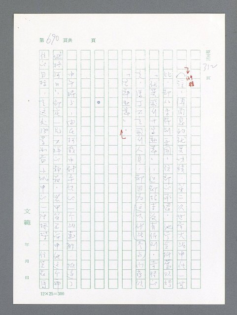 主要名稱：最後一役 圖檔，第674張，共1190張