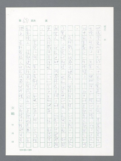 主要名稱：最後一役 圖檔，第675張，共1190張