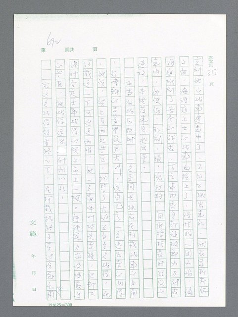 主要名稱：最後一役 圖檔，第676張，共1190張