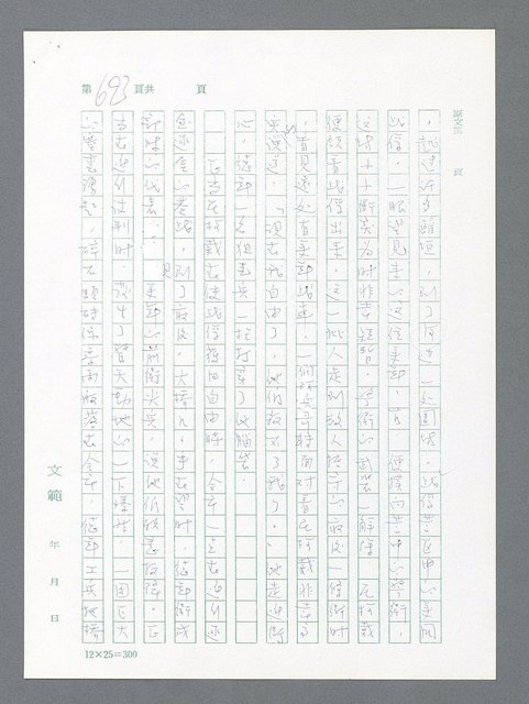 主要名稱：最後一役 圖檔，第677張，共1190張