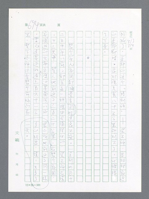 主要名稱：最後一役 圖檔，第678張，共1190張