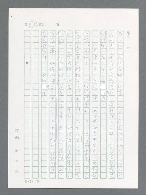 主要名稱：最後一役 圖檔，第680張，共1190張