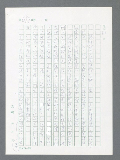 主要名稱：最後一役 圖檔，第681張，共1190張