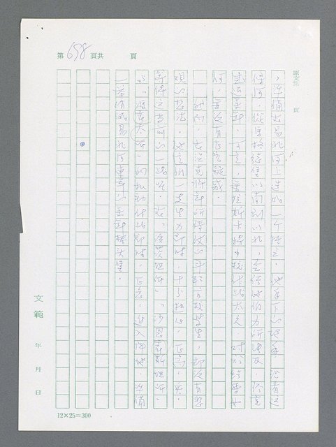 主要名稱：最後一役 圖檔，第682張，共1190張