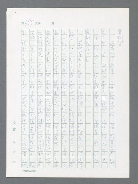 主要名稱：最後一役 圖檔，第683張，共1190張