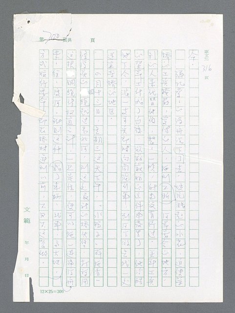 主要名稱：最後一役 圖檔，第684張，共1190張