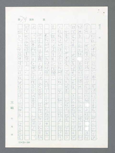 主要名稱：最後一役 圖檔，第685張，共1190張