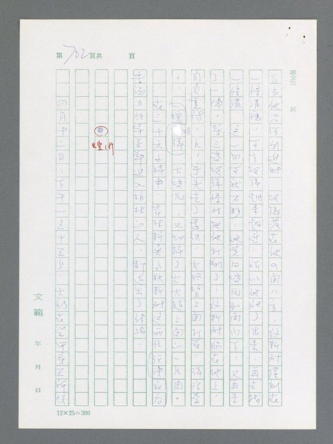 主要名稱：最後一役 圖檔，第686張，共1190張