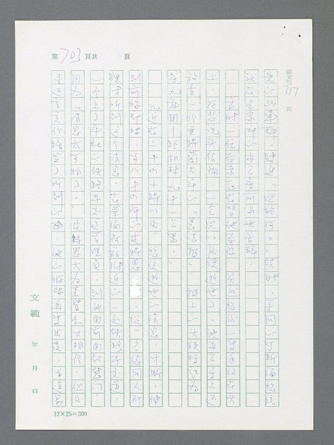 主要名稱：最後一役 圖檔，第687張，共1190張