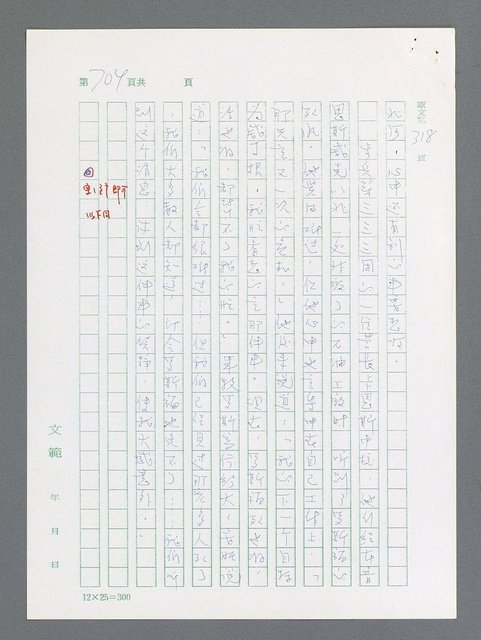 主要名稱：最後一役 圖檔，第688張，共1190張