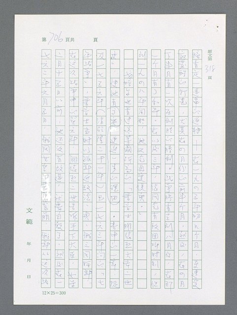 主要名稱：最後一役 圖檔，第690張，共1190張