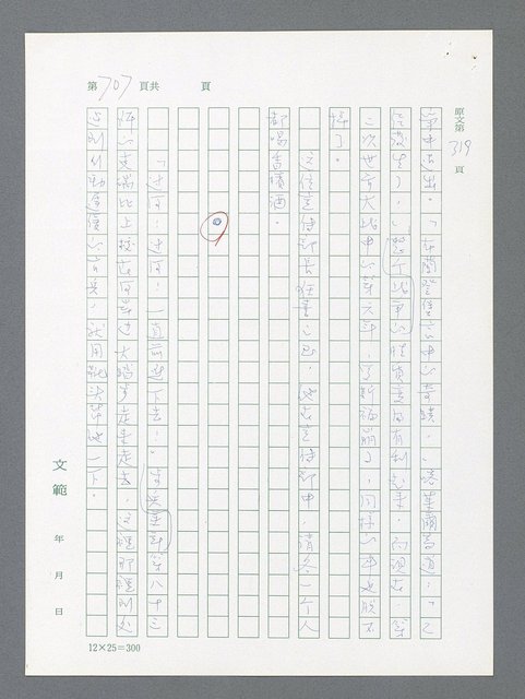 主要名稱：最後一役 圖檔，第691張，共1190張