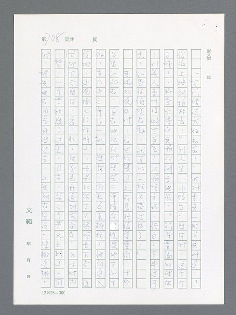 主要名稱：最後一役 圖檔，第692張，共1190張