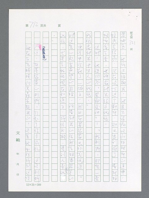 主要名稱：最後一役 圖檔，第694張，共1190張