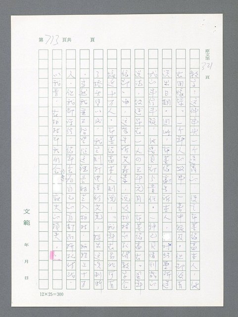 主要名稱：最後一役 圖檔，第695張，共1190張