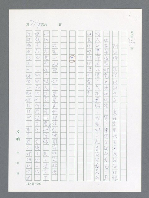 主要名稱：最後一役 圖檔，第696張，共1190張