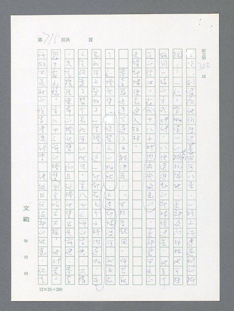 主要名稱：最後一役 圖檔，第697張，共1190張