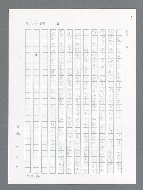 主要名稱：最後一役 圖檔，第698張，共1190張