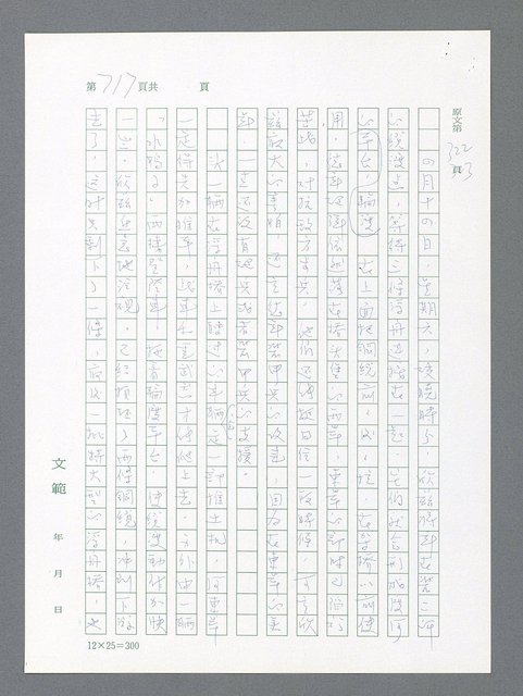 主要名稱：最後一役 圖檔，第699張，共1190張