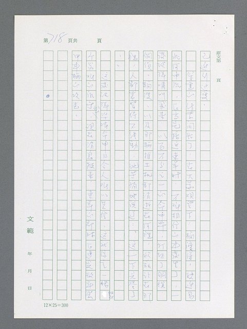 主要名稱：最後一役 圖檔，第700張，共1190張