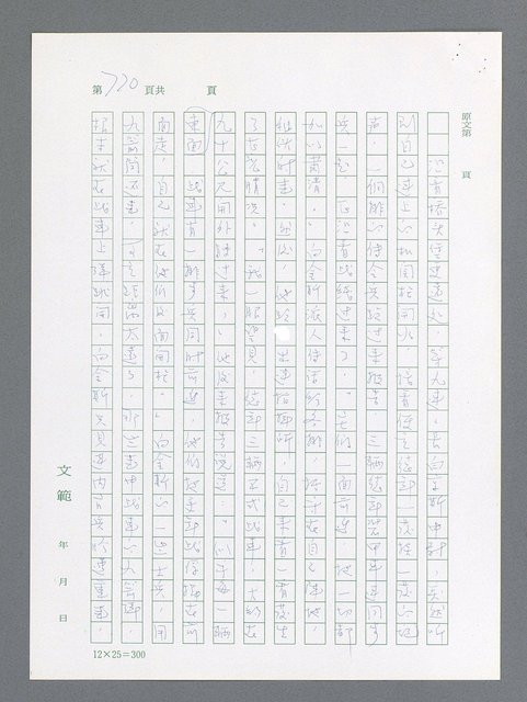 主要名稱：最後一役 圖檔，第702張，共1190張