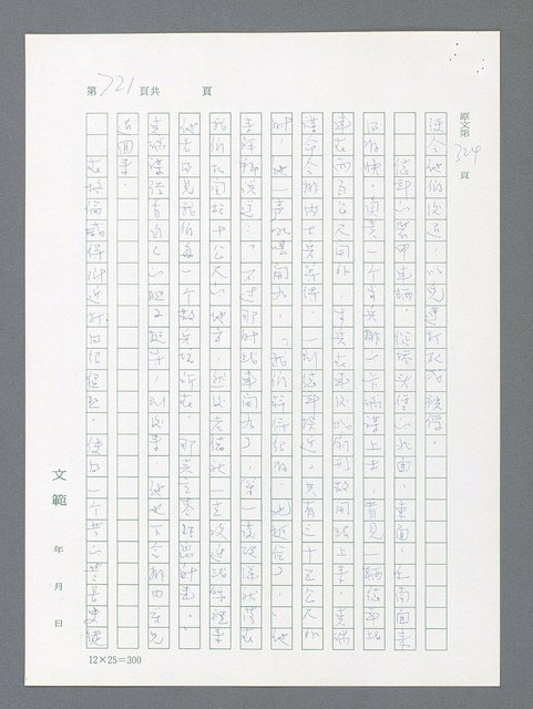 主要名稱：最後一役 圖檔，第703張，共1190張