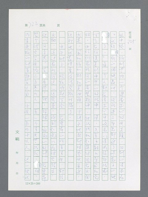 主要名稱：最後一役 圖檔，第704張，共1190張