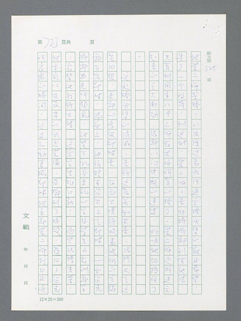 主要名稱：最後一役 圖檔，第705張，共1190張