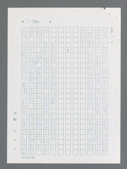 主要名稱：最後一役 圖檔，第706張，共1190張