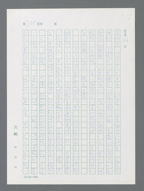 主要名稱：最後一役 圖檔，第707張，共1190張