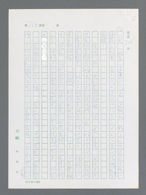 主要名稱：最後一役 圖檔，第708張，共1190張