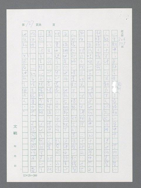 主要名稱：最後一役 圖檔，第709張，共1190張