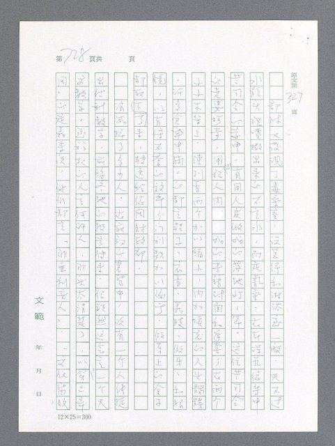 主要名稱：最後一役 圖檔，第710張，共1190張