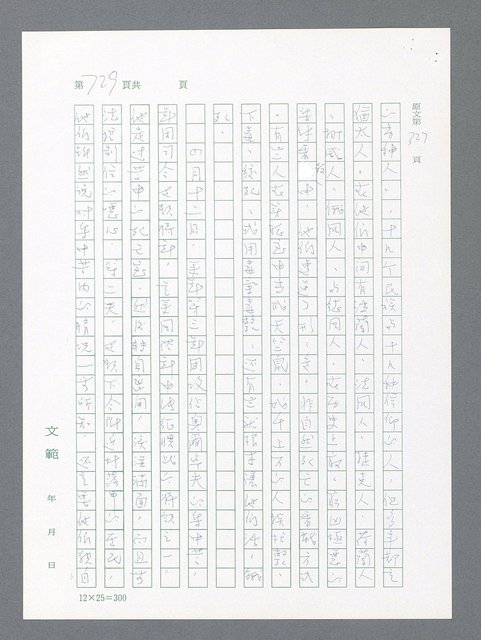 主要名稱：最後一役 圖檔，第711張，共1190張