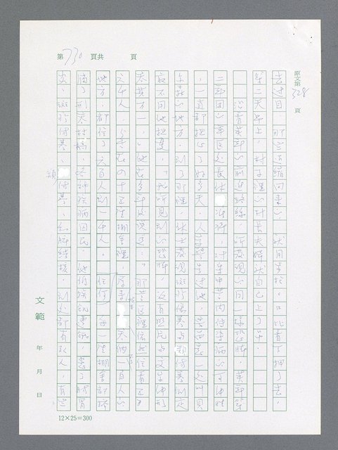 主要名稱：最後一役 圖檔，第712張，共1190張