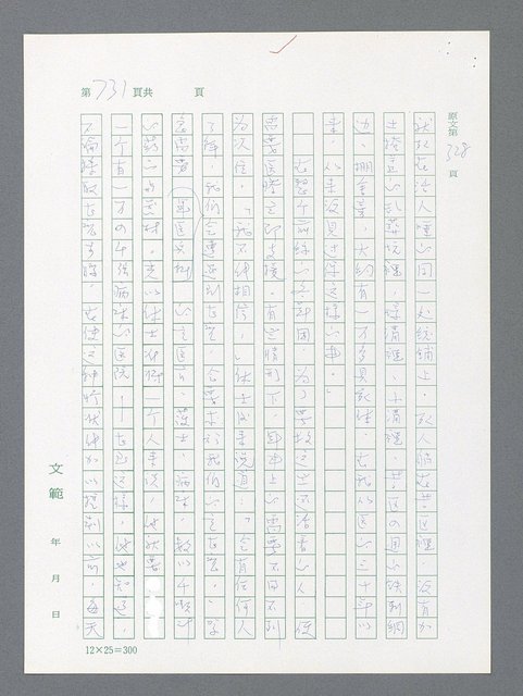 主要名稱：最後一役 圖檔，第713張，共1190張