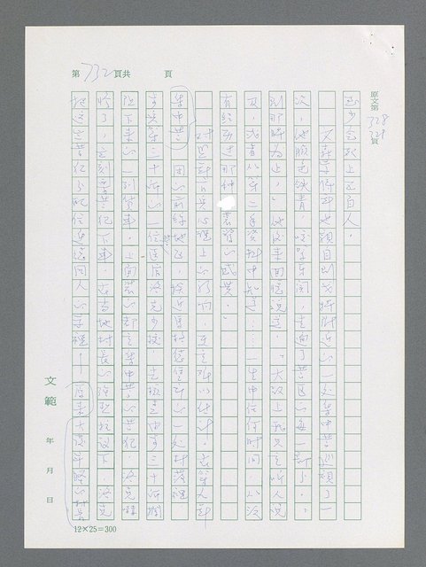 主要名稱：最後一役 圖檔，第714張，共1190張