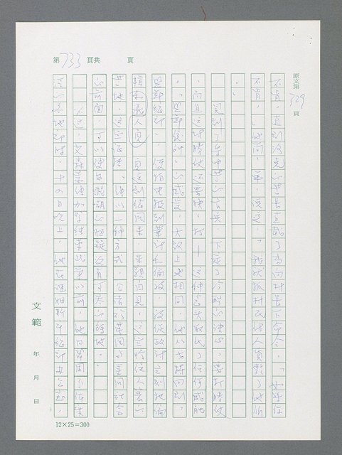 主要名稱：最後一役 圖檔，第715張，共1190張